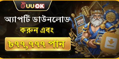 বিশাল স্বাগত বোনাস অফার
