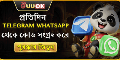 দৈনিক টেলিগ্রাম লাকি ড্র