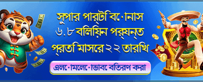 সেরা গেমিং অভিজ্ঞতার শুরু এখানে