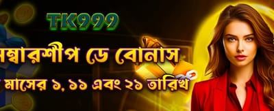 মেম্বারশিপ ডে বিশেষ অফার উপভোগ করুন